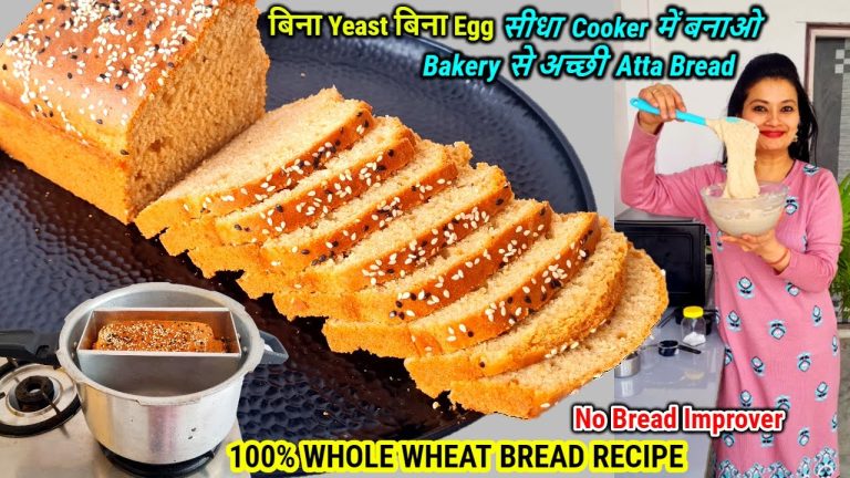 NO YEAST🍞100% Atta Bread Recipe| बिना यीस्ट,बिना Egg कुकर में बनाओ आटे से Bread| Bread without Yeast