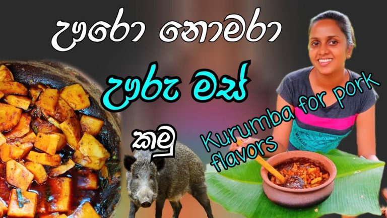ඌරු මස් වගේ කන්න කුරුම්බා හදමු 🐷🍗🌴/Kurumba for pork flavors #porkrecipe #youngcoconut #cooking