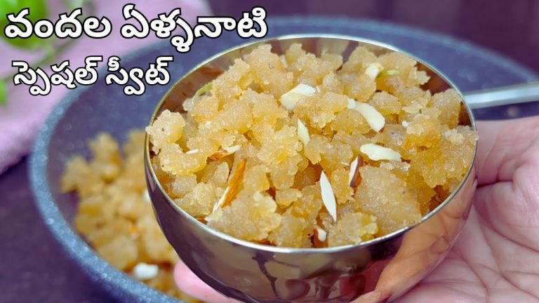 నోరూరించే పాతకాలం నాటి సింపుల్ స్వీట్…చిన్ననాటి తీపి జ్ఞాపకం…Sweets Recipes in Telugu