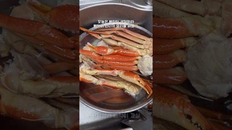 보일링 크랩 만드는 거 구경하고 생파 같이하는 과외쌤🐥