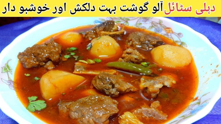 Aloo gosht recipe Delhi Style || Beef aloo recipe by Farah Ijaz