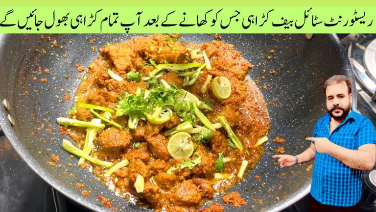 Beef Karahi Restaurant Style | Beef Karahi Recipe | Beef Karahi | Beef Karahi Gosht Recipe | Beef