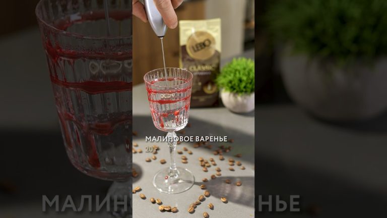 Рецепт кофейного напитка☕️ #рецепты #готовимдома #еда #напитки #кофе #lebo