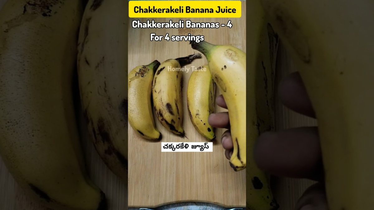 Banana Milk Shake | చక్కరకేళి జ్యూస్ #banana #bananajuice #bananamilkshake #satranga