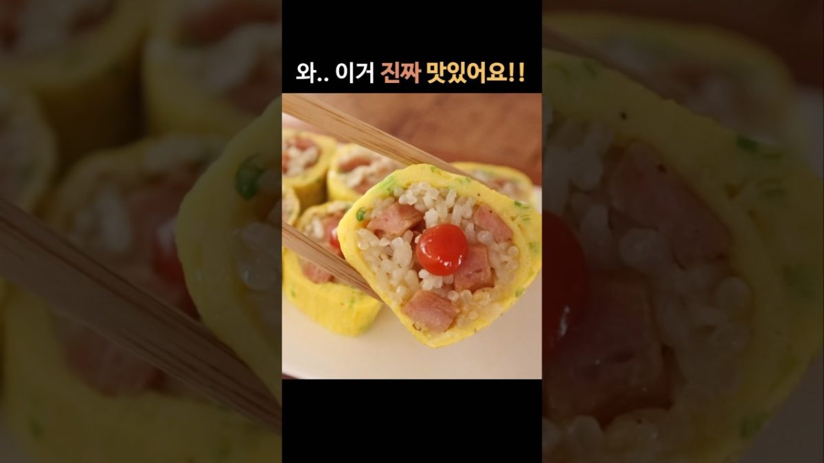 스팸 밥 이렇게 만드니 환호성이 터져요❣️