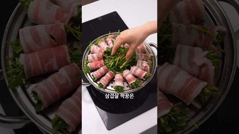 삼겹살과 미나리 이렇게 드세요