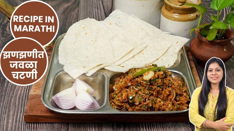 कुरकुरीत सुक्की जवळा चटणी | Seafood Recipes In Marathi | Jawla Chutney | Simply Swadisht