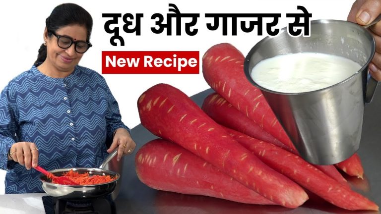 दूध और गाजर से बनी ये रेसिपी देखकर आप हलवा खाना ही छोड़ दोंगे | New Dessert, Pudding, Gajar Rabdi