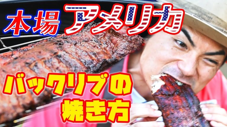 キャンプ飯におすすめ！BBQの達人が作った 「豪快豚肉料理」が 絶品すぎた【たけだバーベキュー】