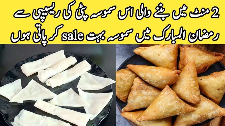 Ramzan Special 2 Minutes Recipe|Chicken Spring Roll With Homemade Sheets| Roll Patti | Samosa Patti