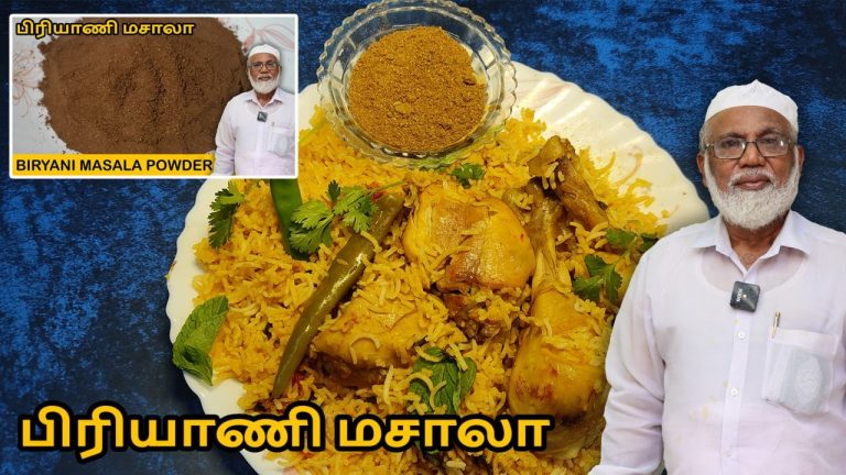 Chicken Biryani – Made With பாய் வீட்டு பிரியாணி மசாலா | Biryani Masala Powder Recipe in Tamil