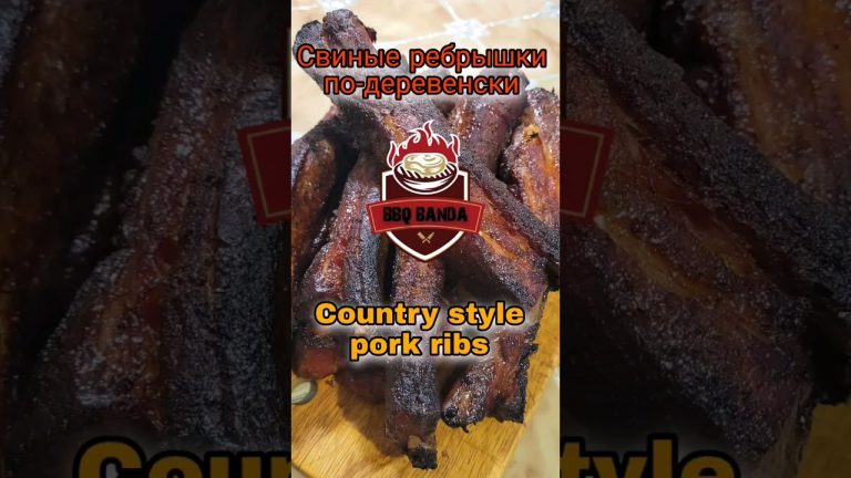 Рёбрышки по-деревенски! Country style pork ribs Описание в комментариях #bbq #grill #мясо