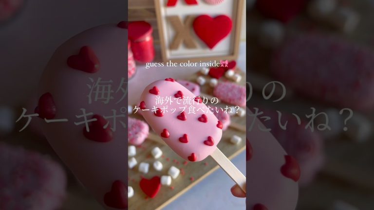 海外で流行り「ケーキポップ」作ったら可愛すぎww｜CAKE POP recipes @berries_bybri #ショート #shorts #ライフハック #lifehacks #簡単レシピ