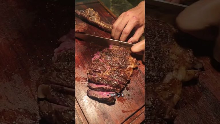 מבחן טעימה – סטייק מיושן שנה!!!