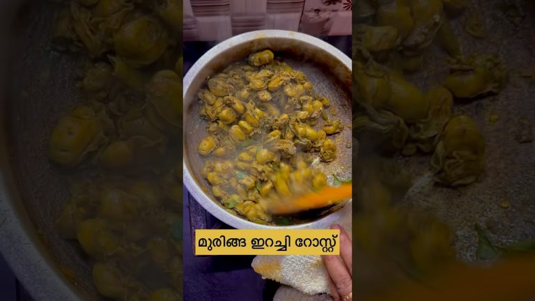 മുരിങ്ങ ഇറച്ചി റോസ്റ്റ്😱 #seafood #meat #shortsvideo #foodie #shortsyoutube
