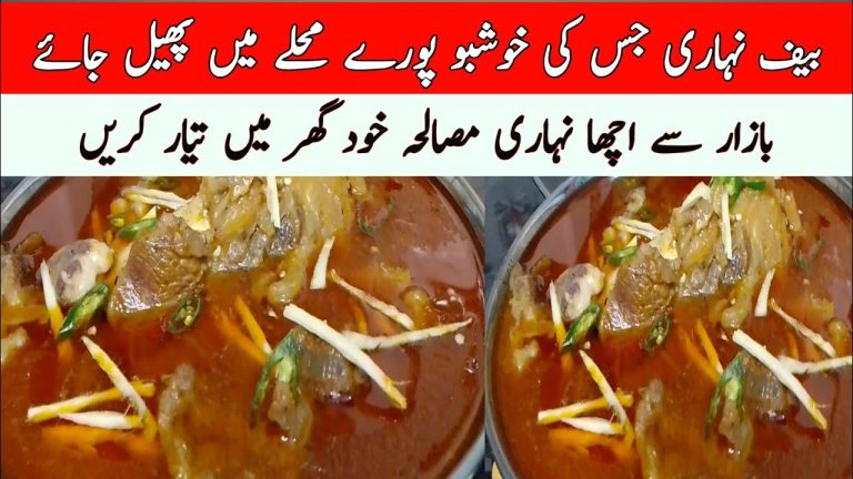 Nihari Recipe With Homemade Nihari Masala || Beef Nihari ||