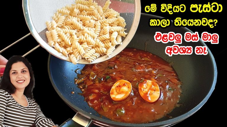 ✔️ එළවලු මස් මාලු මොනවත් නැති විනාඩි 10යෙ සුපිරි පැස්ටා ❤ Pasta New Easy Delicious way |Chammi Imalk