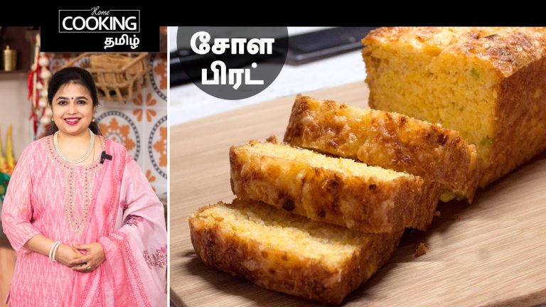 சோள பிரட் | Savory Cornbread In Tamil | Bread Recipes | Corn Recipes | Sweet Cornbread In Tamil |