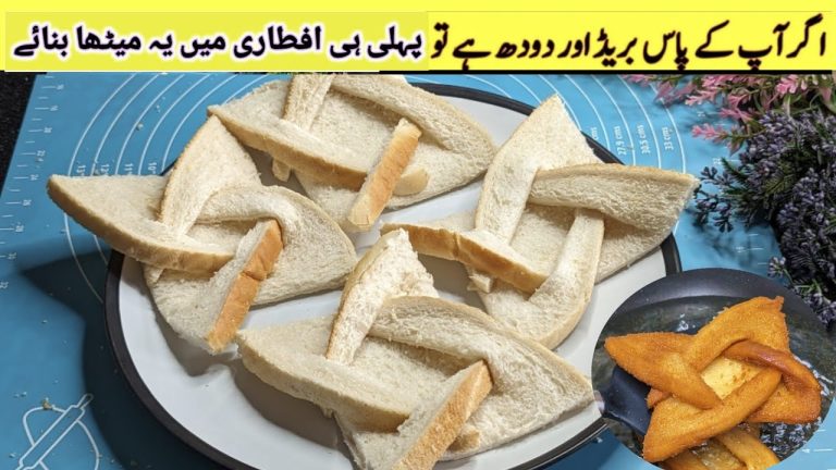 New Bread and milk dessert recipe||Ramadan 2024