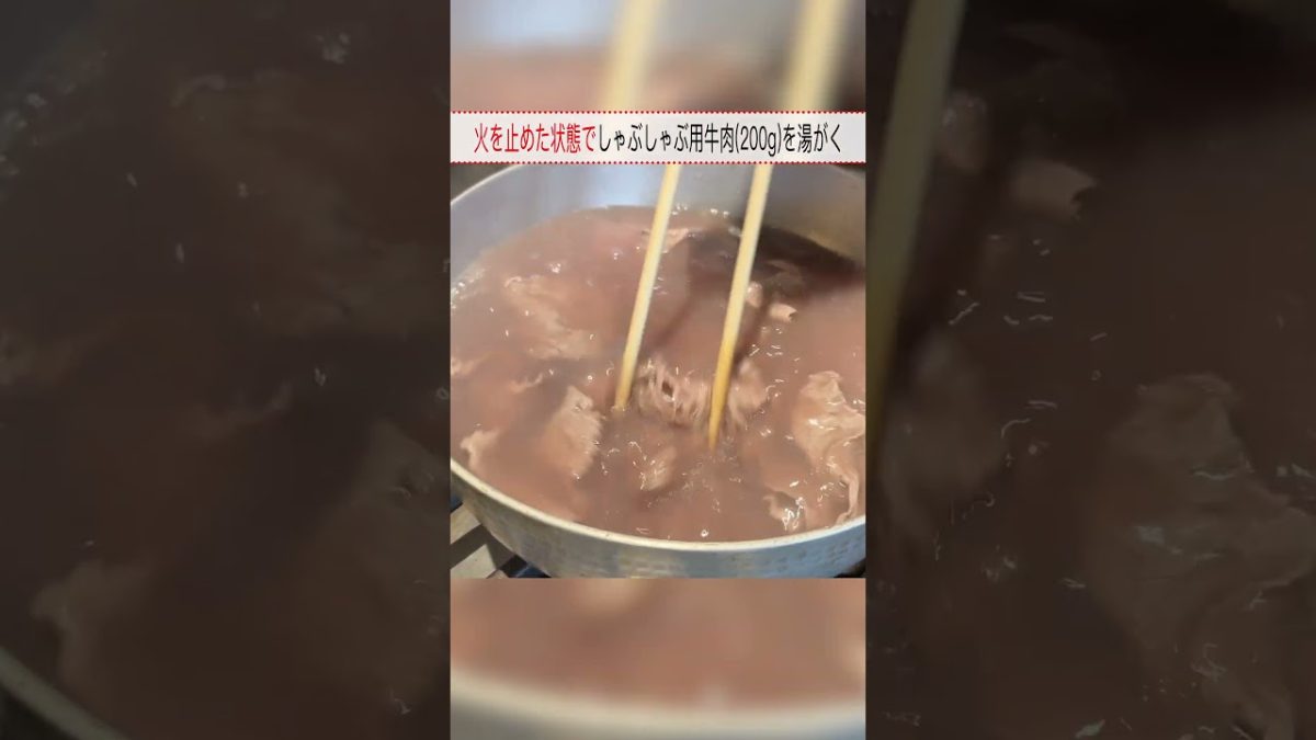 ご飯も進む！【春菊と牛しゃぶのサラダ】