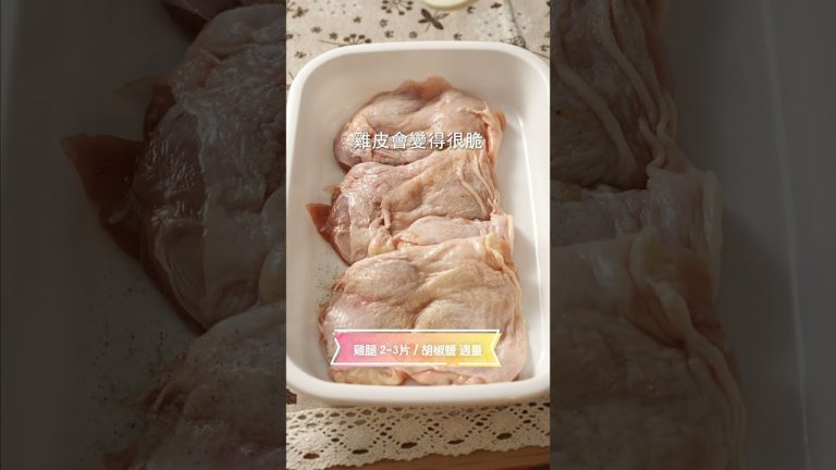 十三香脆皮雞排，萬能台式風格醬汁| 日本男子的家庭料理 TASTY NOTE