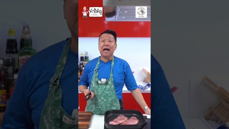 SHORTS หัวม้าลาย ย่างเนื้อด้วยกระทะ