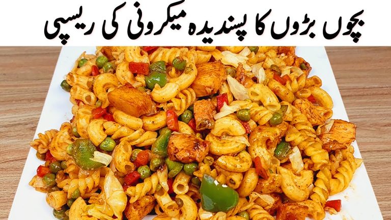 Chicken Macaroni Recipe I بلکل ریسٹورنٹ سٹائل میں مکرونی بنانے کا راز I Restaurant Style Recipes