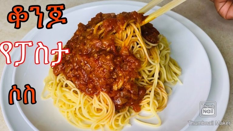 ፓስታ ሶስ አሰራር- How to make Spaghetti Sauce-Bahlie tube, Ethiopian food Recipe