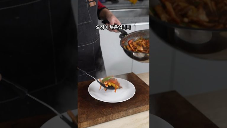 카레는 스킵 가능합니다 #오징어볶음