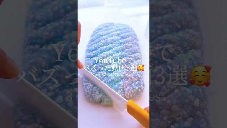 YouTubeでバズった動画3選🥰｜3 sweets recipes #ショート #shorts #ライフハック #lifehacks #簡単レシピ