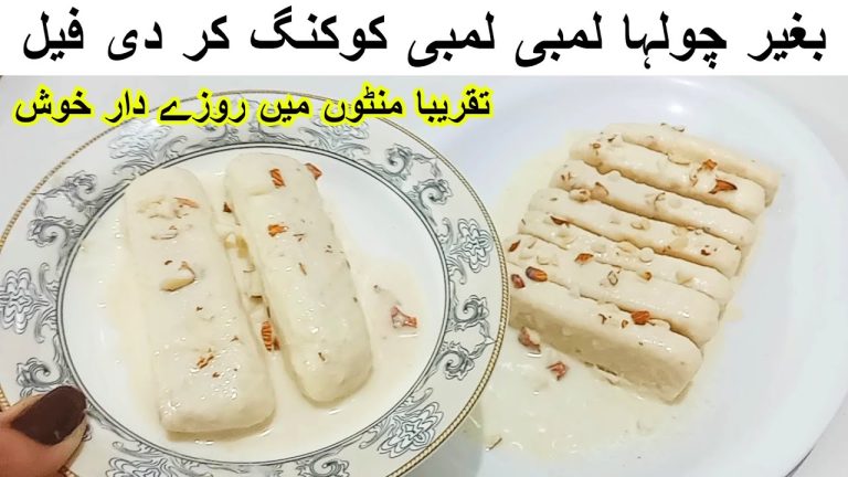 Quick Dessert Recipe|No Cook بغیر پکائے دسترخوان سجائیں روزے دار خوش ہو جائیں|Ramzan Special Recipe