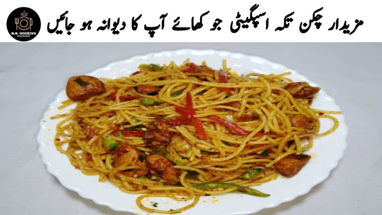 Spicy Chicken Spaghetti | Chicken Vegetable Spaghetti | Chicken Spaghetti Recipe | Spaghetti Recipe