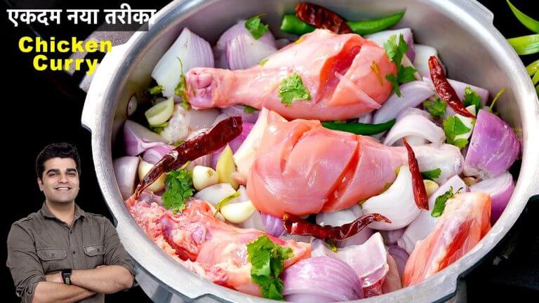 कुकर में चिकन करी बनाने का ऐसा तरीका आपने ज़िन्दगी में कभी नहीं देखा होगा EASY Instant Chicken Curry