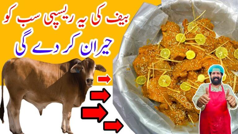 Beef Steam Roast Shadiyon wala | گائے کا گوشت سٹیم کرنے کا آسان طریقہ | Beef Steam | BaBa Food RRC