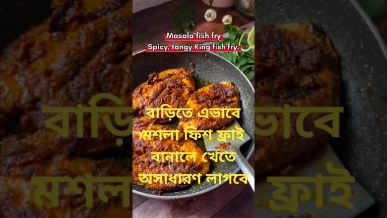 barite evabe masla fish fry banale khete lagbe osadharon| short recipe video|ekguchho golpo🍛