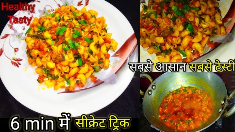 Tasty Macaroni Pasta Recipe | इतना आसान और टेस्टी पास्ता । Pasta Recipel Masala Macaroni Recipe