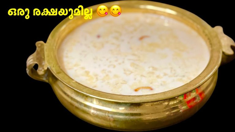 ഈയൊരു പായസത്തിന്റെ രുചി പറഞ്ഞറീക്കാൻ പറ്റൂല 😋/ Rimami’s Kitchen / Payasam Recipes / Pasta Recipes