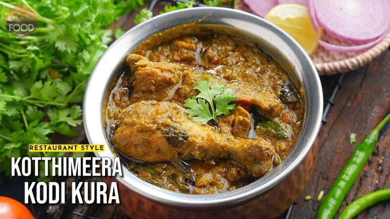అమోఘమైన రుచితో కొత్తిమీర కోడి కూర | Kothimeera Kodi Kura | Chicken Curry Recipes