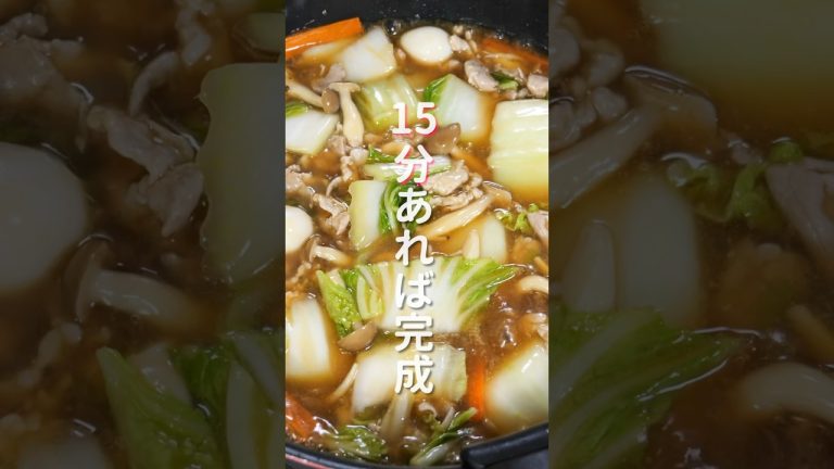 【１５分あれば完成！白菜で節約・簡単・絶品】「白菜の中華あんかけ」の作り方 #shorts #recipe #cooking