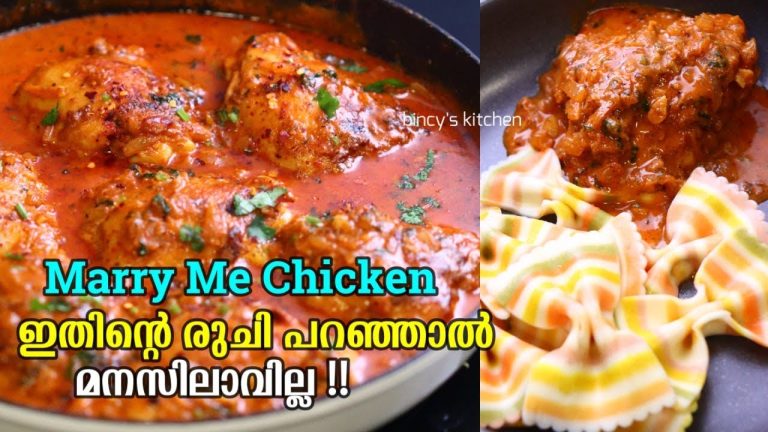 കഴിച്ചാൽ പ്രൊപ്പോസ് ചെയ്യും അത്രക്കും രുചിയാ | Marry Me Chicken Recipe My Version | Chicken Dinner