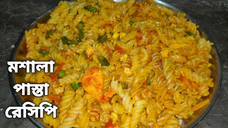 ঘরোয়া পদ্ধতিতে সহজ মশালা পাস্তা রেসিপি | Masala Pasta Recipe | How To Make Masala Pasta in Bengali