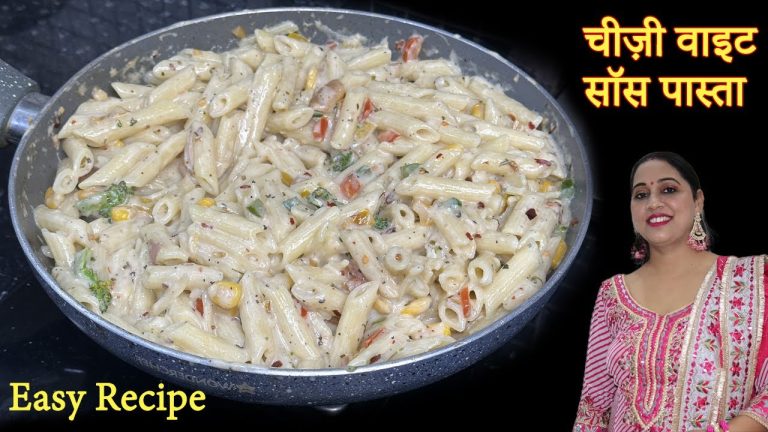 चीज़ी वाइट सॉस पास्ता | White Sauce Pasta Recipe | Creamy White Sauce Pasta Recipe