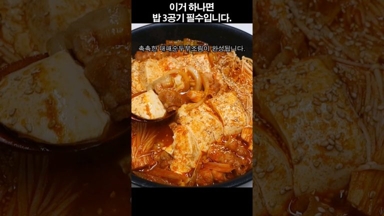 이걸로 ㄹㅇ 밥 3공기 먹었습니다.