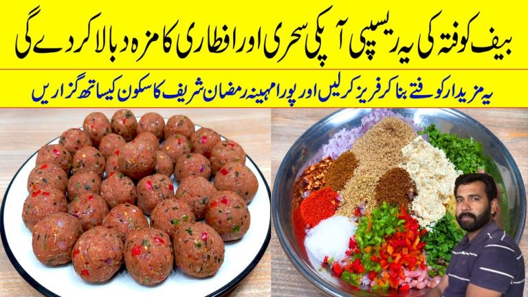 Quick and Delicious Beef Kofta Recipe | بیف کوفتہ | Ramadan 2024 | Make & Freeze Recipe