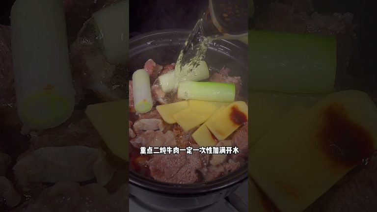 #美食教程如果你在家炖的牛肉塞牙嚼不烂，下面两点记住