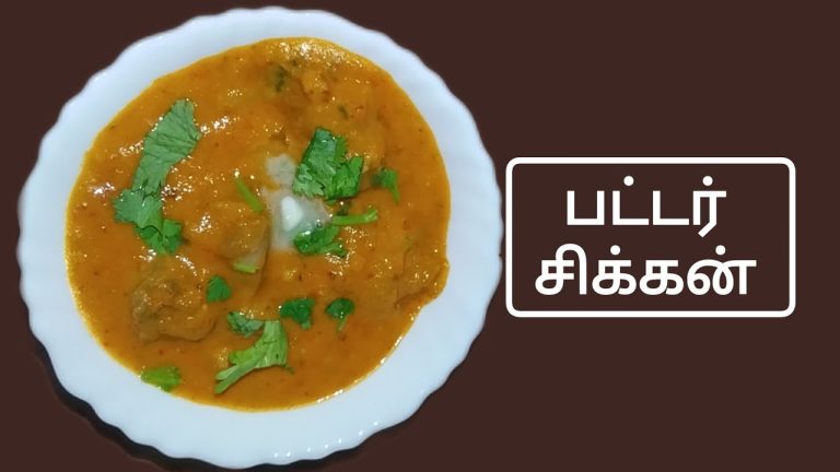 Butter chicken recipe| chicken recipes | பட்டர் சிக்கன்