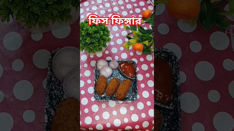 ফিস ফিঙ্গার #youtubeshorts #shorts #bengalirecipe #recipe #fishfinger#cooking @SusmitasDiary-uc1yu