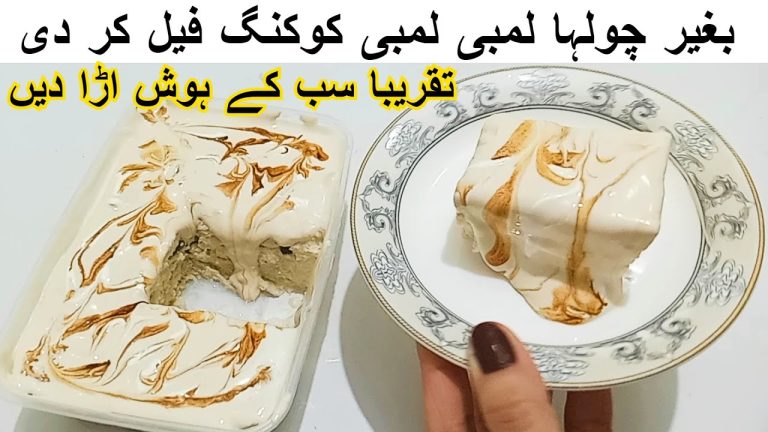Ramzan Special Coffee Dessert Recipe|No Cookبغیر پکائے افطار سجائیں سب کے ہوش اڑا دیں|Yummy