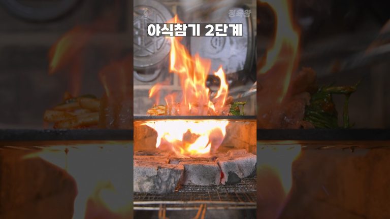 야식 참기 레벨 2단계