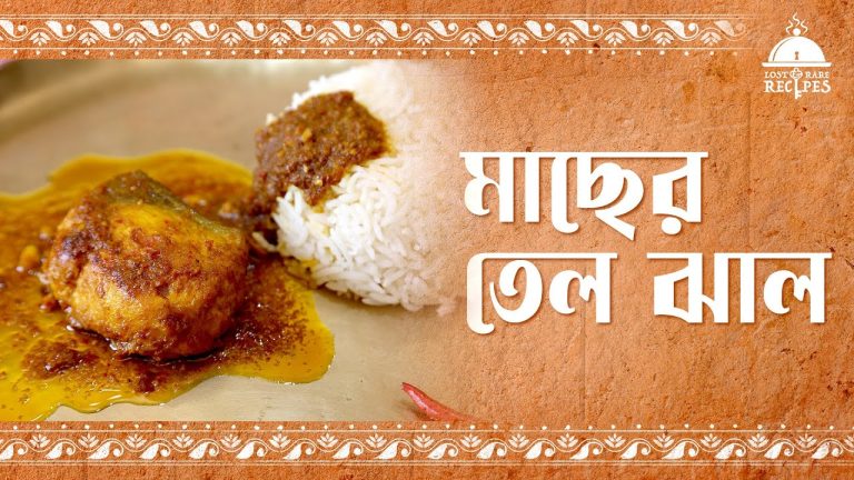 Machher Tel Jhaal | মাছের তেলঝাল | Satarupa Bandyopadhyay-er Rannar Series | Episode 5 #fish  #food